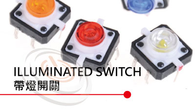 帶燈按鈕開關 帶燈輕觸開關 帶燈按鍵開關 illuminated-switch, LED tact switch | PB 系列 | MP16TECH 提供各類型帶燈按鈕開關 帶燈輕觸開關 塑膠自鎖開關