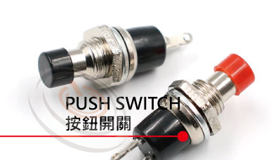 按鈕開關 塑膠圓型按鍵 方型塑膠按鈕 push-switch, push button | PS 系列 | MP16TECH 提供各類型按鈕開關 無段復位按鍵開關