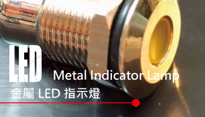 金屬LED指示燈信號燈 | ML系列 | MP16TECH提供各尺寸的防水信號燈金屬指示燈,包含8mm,10mm,12mm,以及客製尺寸的指示燈。高亮度,防水防塵,各種特色規格適用於設備面板,消費性產品,烤箱連續爐,各種狀態指示功能。